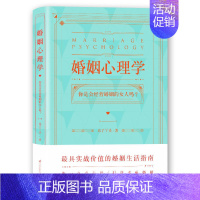 [正版]书书籍 婚姻心理学 乐子丫头 家庭情感书籍 两性情感恋爱书籍 幸福的婚姻家庭书籍 一切情感问题的答案 夫妻如何经