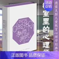 [正版]生活书店 教师挑战 德雷克斯家庭挑战系列 鲁道夫继 孩子挑战 父母挑战 婚姻挑战 又一力作 懂得孩子心理动机 儿