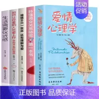 [正版]全5册婚姻恋爱书 如何让你爱的人也爱上你感婚姻不只一张床还有理解与爱生活需要仪式 爱情心理学幸福婚姻经营婚恋书籍