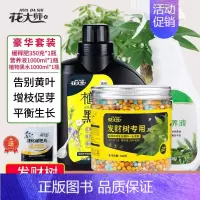 [豪华营养]发财树缓释肥+营养液+植物黑水 [正版]发财树肥料肥缓释营养肥花肥盆栽家用通用型氮磷钾绿植幸福树