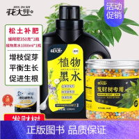 [ 防结块]发财树缓释肥+植物黑水 [正版]发财树肥料肥缓释营养肥花肥盆栽家用通用型氮磷钾绿植幸福树