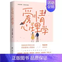 [正版]爱情心理学 韦志中,薄艳艳 著 婚姻家庭 经管、励志 台海出版社 图书
