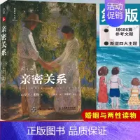[正版]《亲密关系》(第8版)人际关系亲密关系激情亲密人际吸引爱情恋爱婚姻承诺友谊激情沟通婚姻恋爱女性情感关系心理学入门