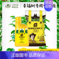 [幸福树专用套装]幸福树专用型营养液500ml+幸福树营养土10L [正版]幸福树肥料营养液复活液叶子干枯落叶掉叶子急救