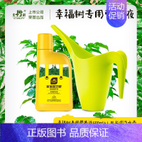 [搭配工具]幸福树专用型营养液500ml+1.8L长嘴浇水壶 [正版]幸福树肥料营养液复活液叶子干枯落叶掉叶子急救复合肥