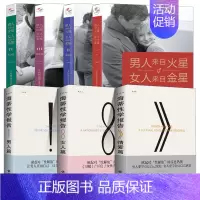 [正版]全7册 海蒂性学报告新版男人篇女人篇情爱篇男人来自火星女人来自金星两性情感全集夫妻相处约会婚恋心理学恋爱学书籍经