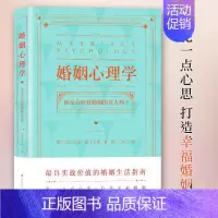 [正版]婚姻心理学乐子丫头你是会经营婚姻的女人吗幸福的婚姻家庭书籍谈恋爱的情感问题的答案感情咨询师如何经营婚姻的夫妻相处