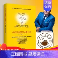 [正版]如何让你爱的人爱上你 莉尔著 两性关系婚恋爱心理学 男人来自火星女人金星 婚姻情感恋系读物生命的重建如何让一秒心