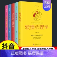 [正版]爱情五重奏如何让你爱的人爱上你爱情幸福的婚姻心理学两性恋爱技巧书籍如何谈恋爱女人一定要懂社交心理学一开口就让人喜