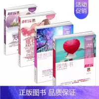 [正版]青年文摘彩版套装4册(总第106-153期)女性情感家庭生活爱人期刊杂志婚姻爱情心理学女性成功励志心灵修养情商提