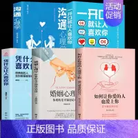5册]婚姻恋爱关系指南五步曲 [正版]抖音同款如何让你爱的人爱也爱上你亲密关系的秘密婚姻家庭婚恋谈恋爱的书籍两性情感婚恋