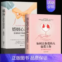 2册]秒懂男女关系指南 [正版]抖音同款如何让你爱的人爱也爱上你亲密关系的秘密婚姻家庭婚恋谈恋爱的书籍两性情感婚恋心理学