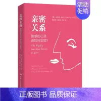 [正版] 亲密关系 敏感的心灵该如何安放 伊莱恩 阿伦 爱情婚姻婚恋友谊心理学社会恋爱心理学入门教程图书籍情感婚恋书籍