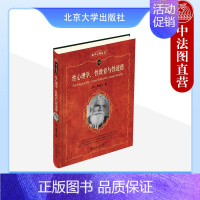 [正版] 性心理学、性教育与性道德 (英)霭理士 北京大学出版社 性的生物学青年期性冲动性歧变与性爱的象征同性恋婚姻恋爱