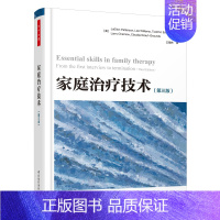 [正版]万千心理.家庭治疗技术第三版乔艾伦帕特森婚姻家庭治疗项目家庭治疗理论与方法书籍 精神病学书籍 如何做家庭治疗心理