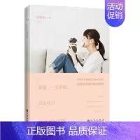 [正版]吴淡如作品:掌握一生幸福的主动力//女性婚恋两性情感故事心理学书籍婚姻不是爱情的穷途末路原生家庭