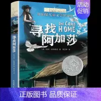 寻找阿加莎 [正版]织梦人 单本 长青藤小说书系 儿童文学故事书9-12-15岁四五六年级中小学生课外书籍青少年阅读物