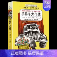 手推车大作战 [正版]织梦人 单本 长青藤小说书系 儿童文学故事书9-12-15岁四五六年级中小学生课外书籍青少年阅读