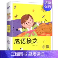 成语接龙 [正版]蜗牛成长树有声版读物好习惯礼仪54性格55品德56故事绘本儿童早教教育培养文明行为养成系列书籍幼儿小学