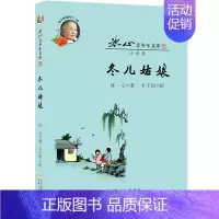 全套 [正版]冰心儿童文学全集10册作品精选寄小读者散文集小学生课外阅读书籍三四五六年级必读老师7-8-10-12-14