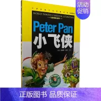 小飞侠(彩图注音版) [正版][云南教育]青少年版格列佛游记/世界文学名著宝库彩图版少儿童书籍书7-11岁小学生课外书3