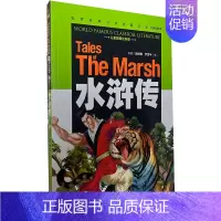 水浒传(彩图注音版) [正版][云南教育]青少年版格列佛游记/世界文学名著宝库彩图版少儿童书籍书7-11岁小学生课外书3