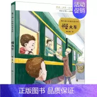 [正版]书店慢火车 梅子涵著 湖南少年儿童出版社 少儿读物 图书籍