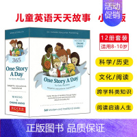 小学版12册(5-10岁)含音频 [正版]one story a day 365个幼儿英文故事会onestory一天一个