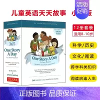 小学版12册(5-10岁)含音频 [正版]one story a day 365个幼儿英文故事会onestory一天一个