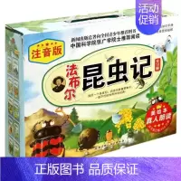 [共10册]法布尔昆虫记注音版美绘本 [正版] 法布尔昆虫记(注音版美绘本共10册) 3-6-9-12岁小学生课外阅读书