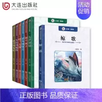 [正版]海洋科幻名家精选共7册 非注音版儿童读物10-12岁小学生课外阅读书籍三四五六年级小学生课外书少儿冒险小说科科幻