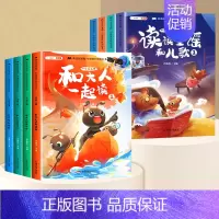 [上下册共读]快乐读书吧1上✚1下 [正版]和大人一起读一年级阅读课外书必读全套4册上册快乐读书吧上学期注音版老师绘本经