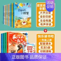 快乐读书吧1上✚1年级必读课外书(注音版) [正版]和大人一起读一年级阅读课外书必读全套4册上册快乐读书吧上学期注音版老