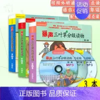 [正版]外研社 丽声三叶草分级读物第123级 适合小学1-3年级儿童 少儿英语读物 少儿英语启蒙阅读 英语分级阅读 97