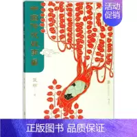 [正版] 中国传说故事 青少版 袁珂 中国神话传说 中国古代神话与民间传说 儿童小学生 少儿文学传统文化课外书籍读物
