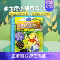 迪士尼小熊维尼百科全书[动物]5本/套 [正版]点读笔配套书 迪士尼小熊維尼百科全书(地球、动物、自然)儿童读物少儿启蒙