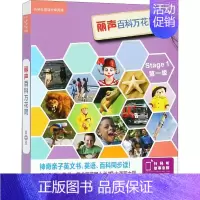 [正版]丽声百科万花筒 第1级(全12册) (英)赖默,(英)迈莱,(英)弗朗西斯 等 综合读物 少儿 外语教学与研究出