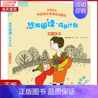 [正版]全新 悠游阅读·成长计划 级 4 点读书(6册) 儿童读物/童书/幼儿/少儿英语 9787513575744