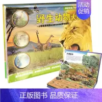 [正版]书店超级炫酷3D立体大百科 动物大探秘 杜永江 长江少年儿童出版社 少儿读物 图书籍