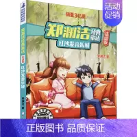 [正版]红沙发音乐城 郑渊洁 注音读物 少儿 浙江少年儿童出版社