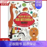 [正版]全新 动物涂鸦 儿童读物/童书/少儿艺术(新) 9787531566359