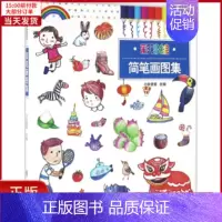 [正版]全新 彩铅绘 儿童读物/童书/少儿艺术(新) 9787512129511