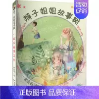 [正版]辫子姐姐故事树 一起去看萤火虫 郁雨君 著 注音读物 少儿 安徽少年儿童出版社 图书