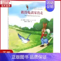 [正版]全新 彼得兔离家出走 儿童读物/童书/幼儿/少儿英语 9787122283320