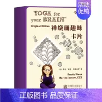 [正版]书店 书籍禅绕画趣味卡片2 [美]桑迪?斯廷?巴塞洛缪 著 少儿读物