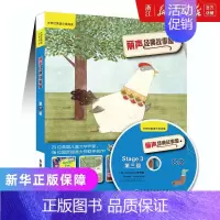 [正版]外研社丽声经典故事屋Stage3 第三级 可点读配光盘 双语读物 少儿