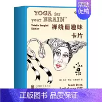[正版]书店 书籍禅绕画趣味卡片 1 [美]桑迪?斯廷?巴塞洛缪 著 少儿读物