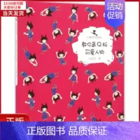 [正版]全新 教你画版可爱人物 儿童读物/童书/少儿艺术(新) 9787512369092