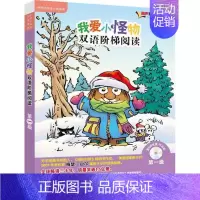 [正版]全新 我爱小怪物双语阶梯阅读 儿童读物/童书/幼儿/少儿英语 9787513561921