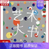 [正版]全新 艺术大书 儿童读物/童书/少儿艺术(新) 9787229090081